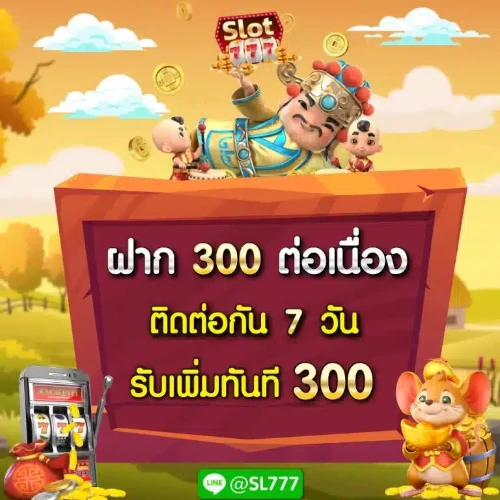 สล็อต777